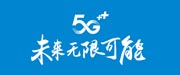 安陽移動 5G宣傳片制作 
