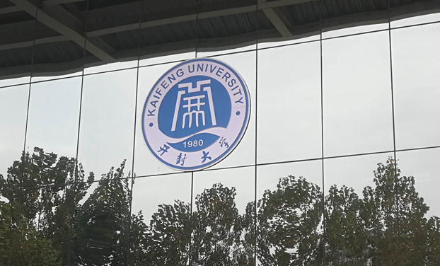 《開(kāi)封大學(xué)》建校40周年校慶拍攝直播花絮