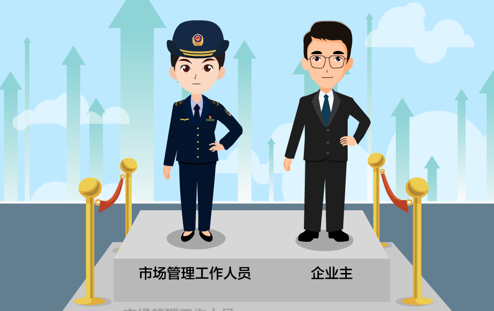 河南省市場監管局(企業信用風險系統科普片)