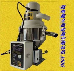 上料機(jī) 真空上料機(jī) 真空吸料機(jī)
